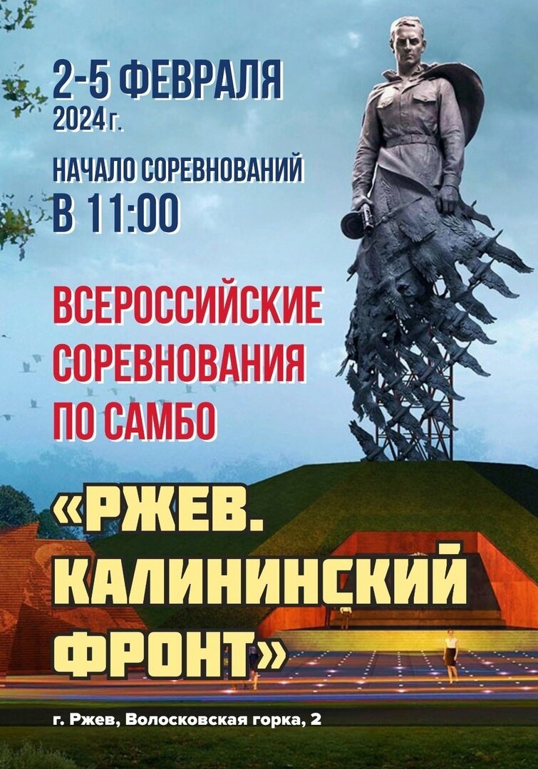 РЖЕВ. КАЛИНИНСКИЙ ФРОНТ»: ПО ПРАВУ ПАМЯТИ | РЖЕВСКАЯ ПРАВДА | Дзен