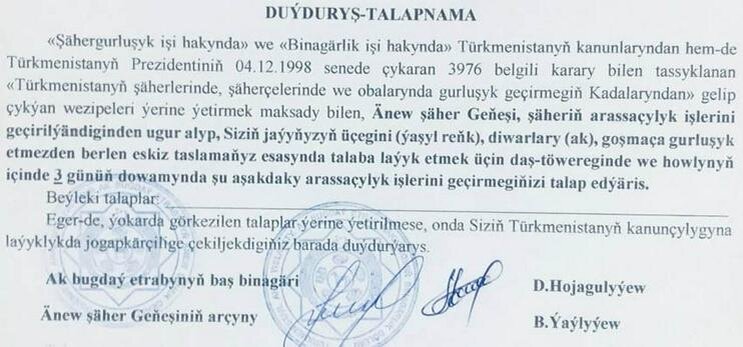 Указ хякима. Фото с сайта turkmen.news