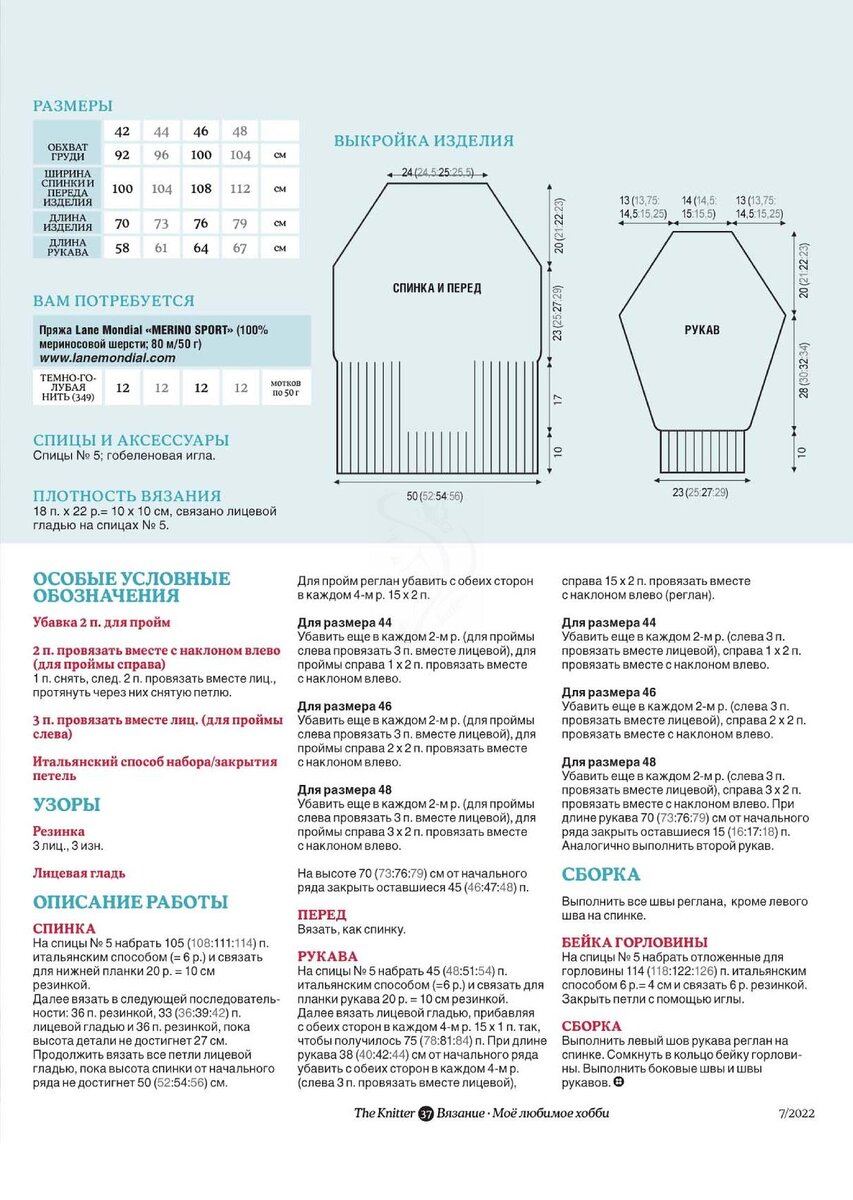 вязаный джемпер с открытым плечом схемы. кофта с узорами на рукавах спицами. джемпер спицами с рукава. рукав для кофты спицами. рукав для кофты спицами.