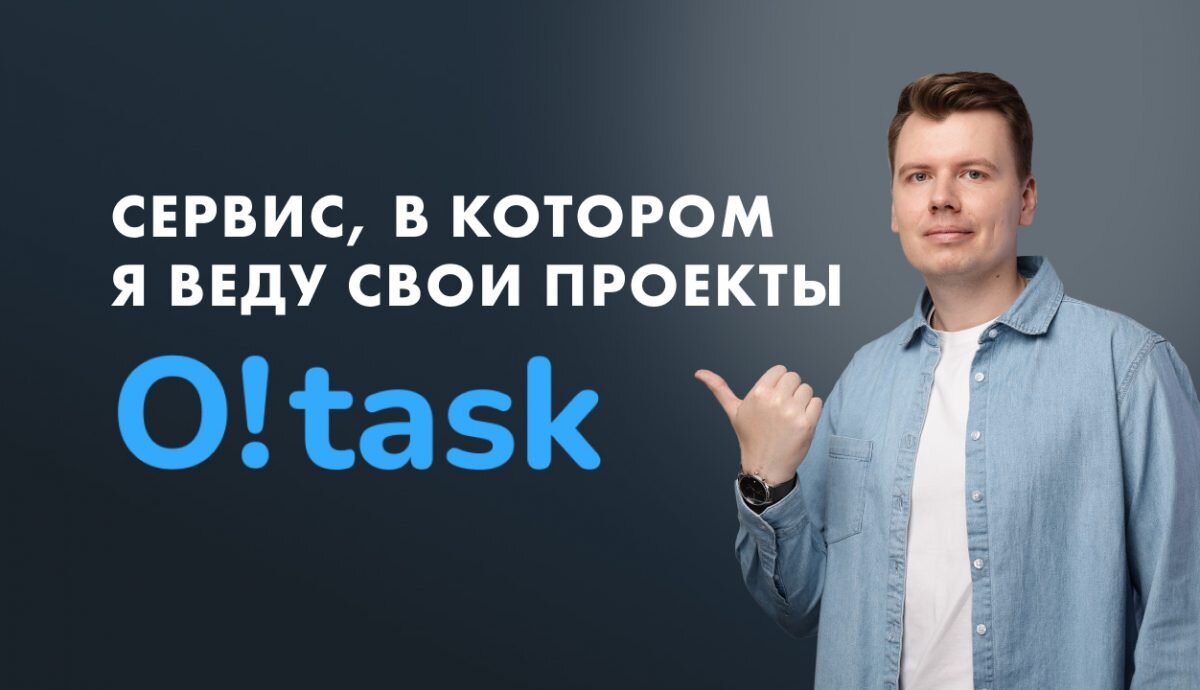 O task