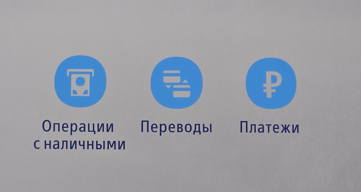    Югорчане стали в 2 раза чаще переводить деньги через систему быстрых платежей