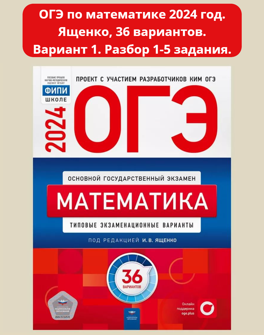Тип 8 математика впр 8 класс