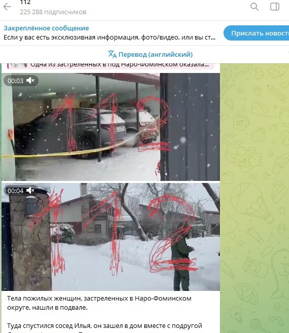 Смерть непростых женщин в Подмосковье: Убийцы двое суток катались на угнанном мерсе и скрылись