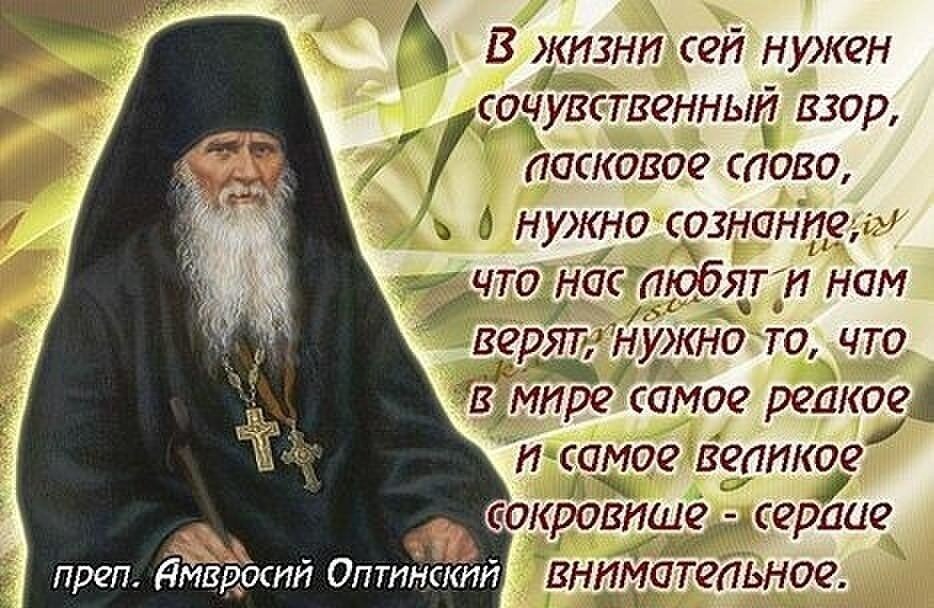 Жизнь святых отцов. Высказывания старцев. Цитаты святых. Высказывания старцев православные