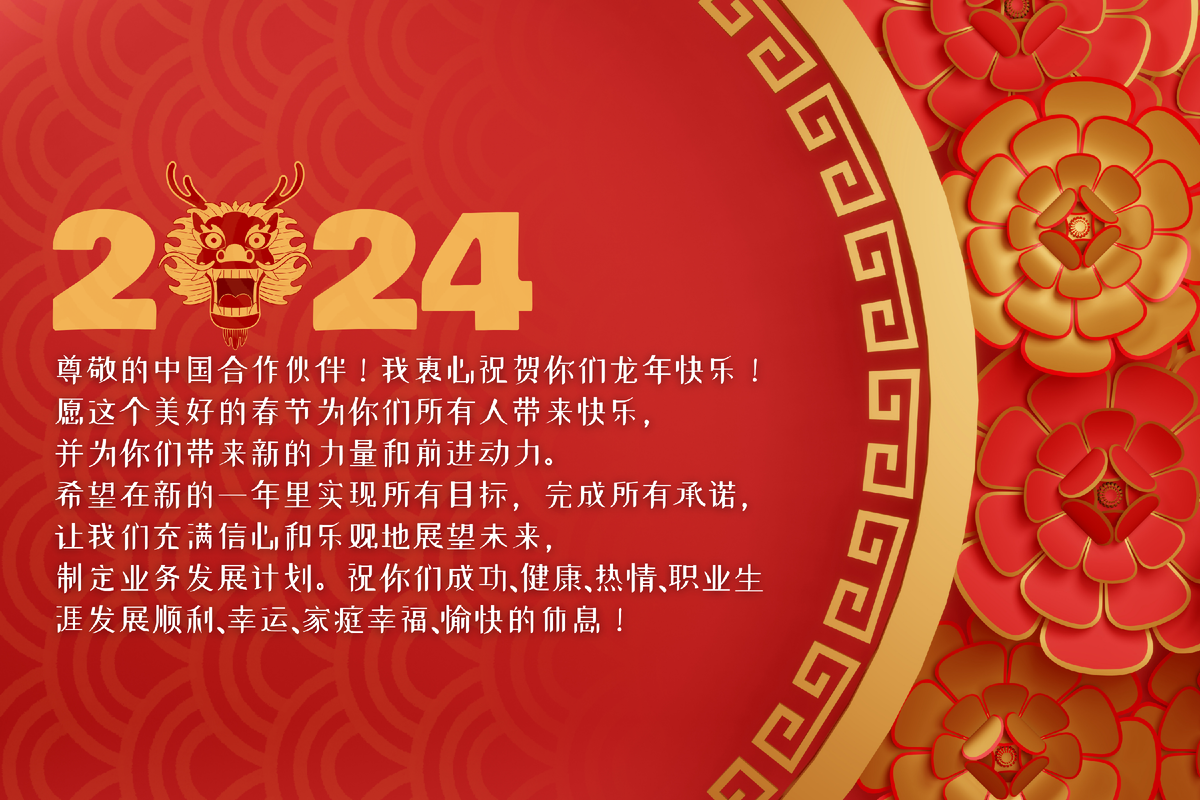 Надвигается Праздник весны, поэтому не забудьте поздравить китайских коллег и знакомых. Подготовила для вас 10 поздравлений + 10 открыток.-2