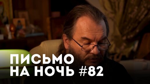 Спокойной ночи, православные #82 Святитель Иннокентий Херсонский