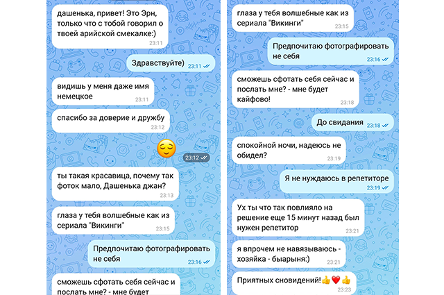    Таких переписок преподавателя с кузбасскими девушками много. Фото: Из личного архивa/ Дарья (пострадавшая)