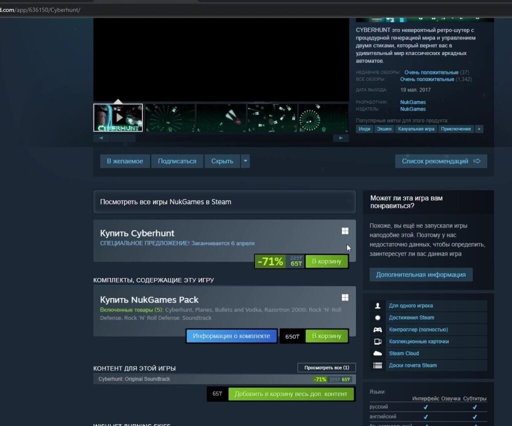 Узнать регион steam