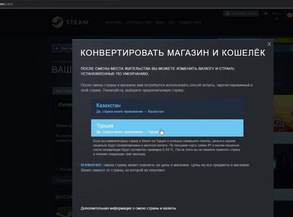Как поменять доллары на рубли в стим. Регионы в стиме. Как поменять валюту в стиме. Как изменить страну в стим. Как изменить валюту в стим.