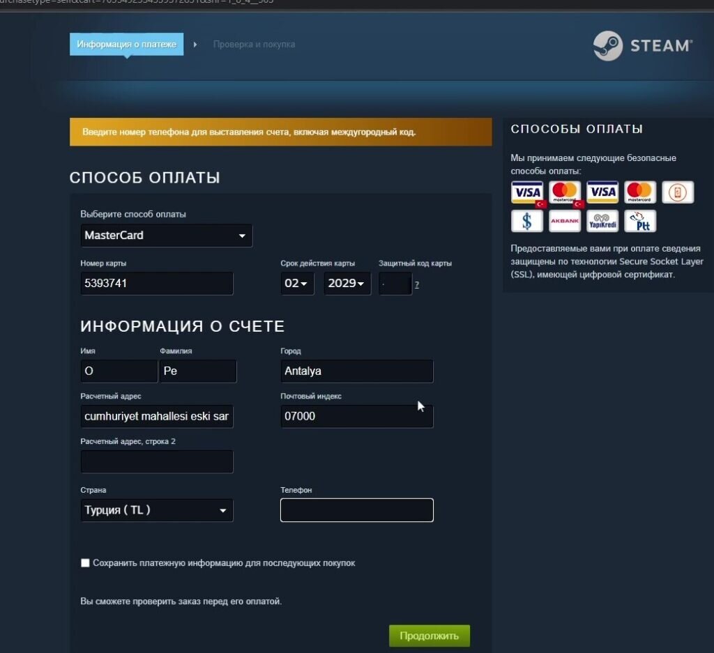 Узнать регион steam