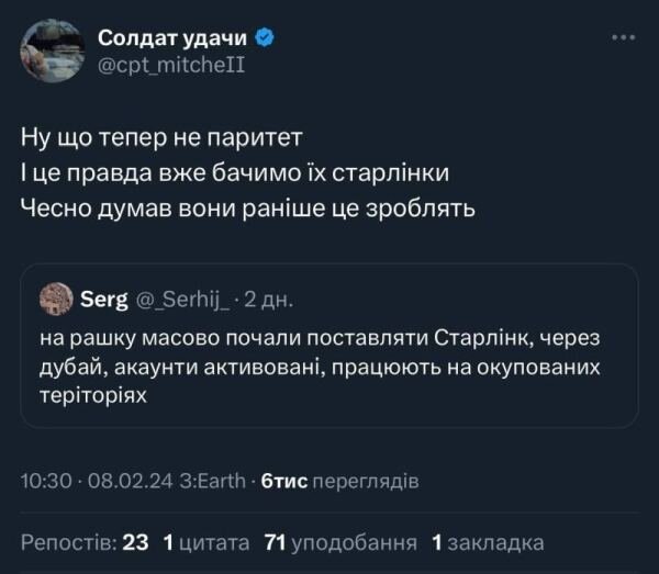    ВСУшники жалуются, что интернет от Starlink стал очень медленным из-за его появления у военнослужащих ВС РФ