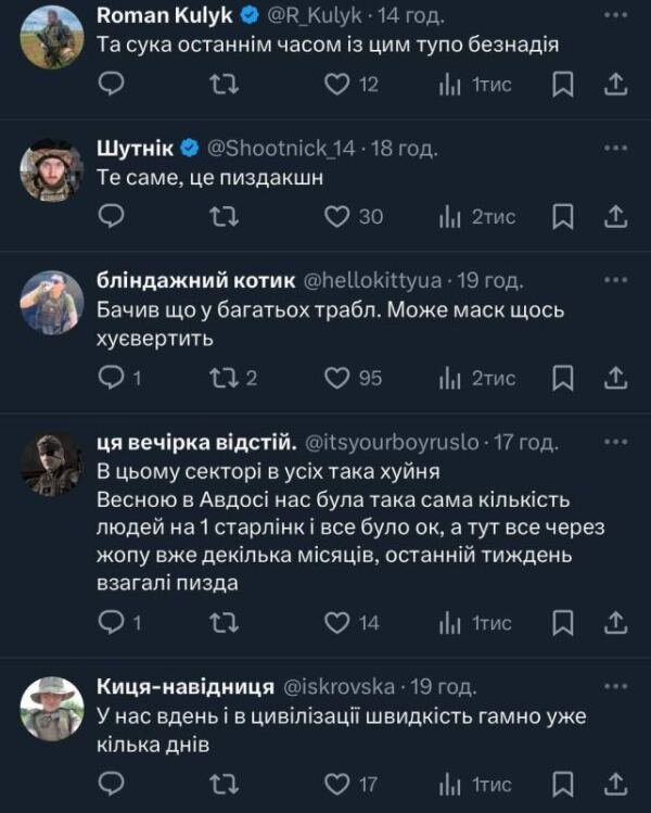    ВСУшники жалуются, что интернет от Starlink стал очень медленным из-за его появления у военнослужащих ВС РФ