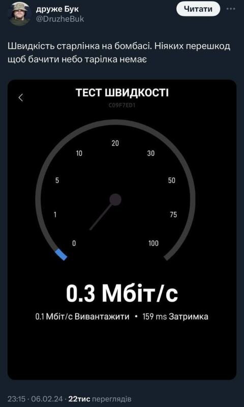    ВСУшники жалуются, что интернет от Starlink стал очень медленным из-за его появления у военнослужащих ВС РФ