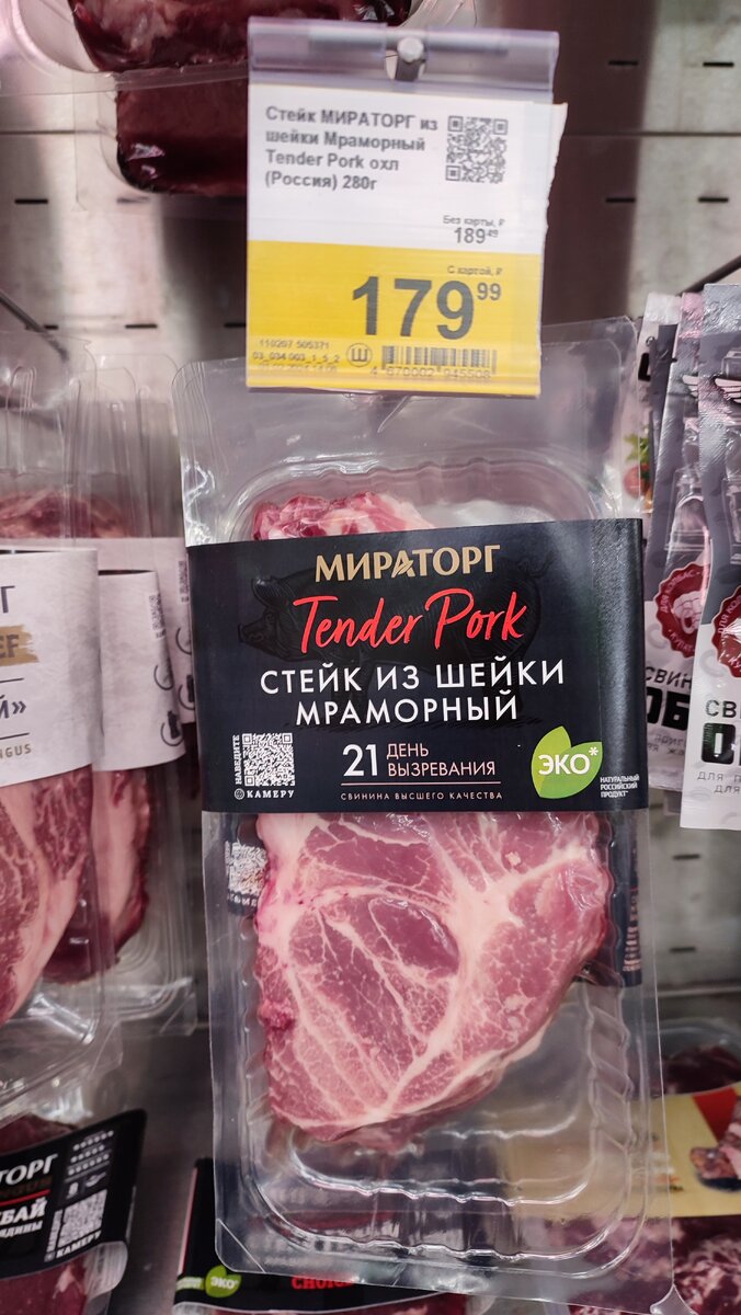 Стейк из шейки.