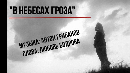 Караоке гроза не грозила