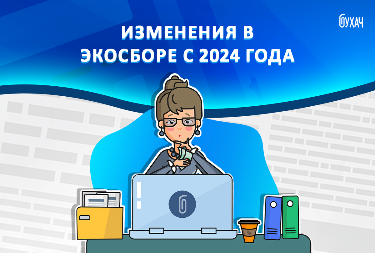 Изменить налоговую