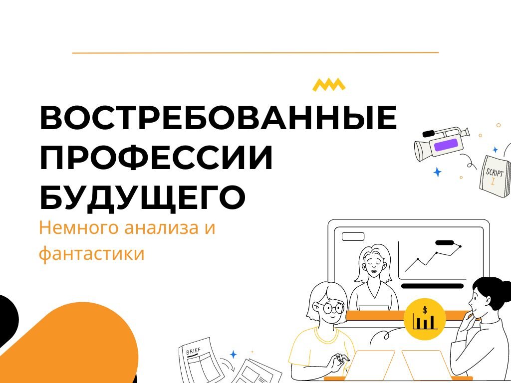 Востребованные профессии будущего | Больше чем тьютор | Ира Романова | Дзен