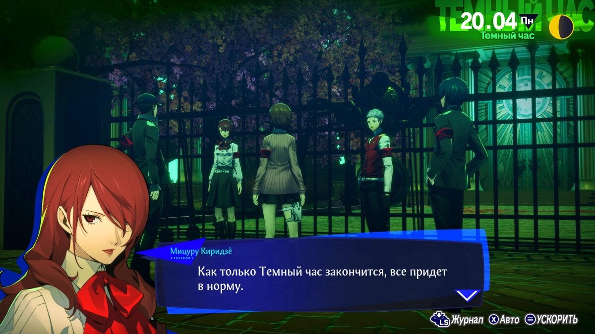 Обзор Persona 3 Reload, или как сжигать свой хлеб на протяжении 80 часов |  GoHa.Ru | Дзен