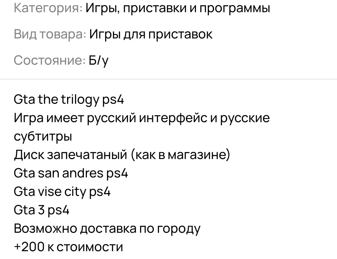 Как правильно покупать/продавать диски для PS4/PS5 на Авито | Evgenii  artemev | Дзен