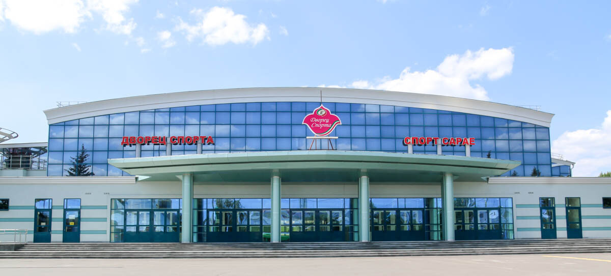 Дворец спорта Казань