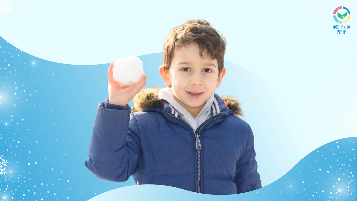 Проблемы с речью — снежный ком! 