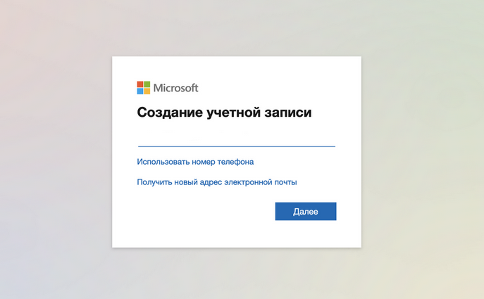              В поле вы должны ввести почту на которую хотите зарегистрировать аккаунт.