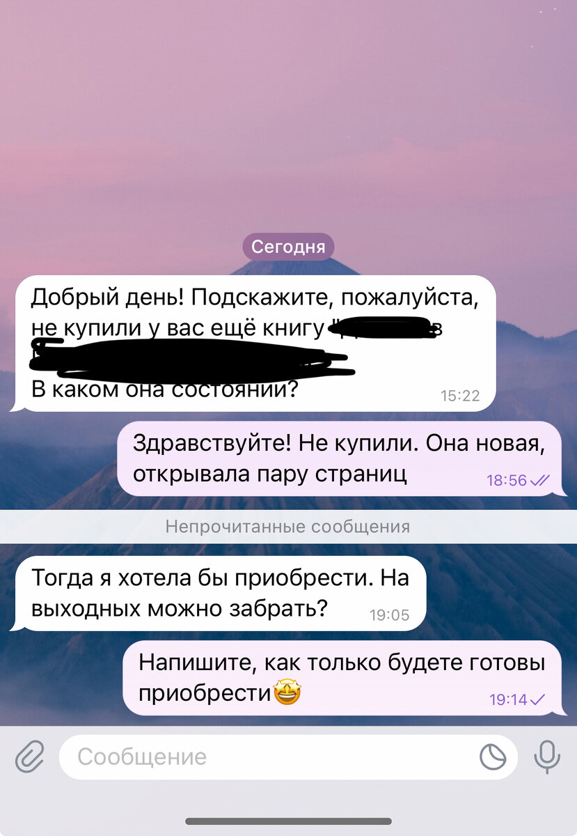 Авитология. Часть 3. Переписки на Авито и Юле. Добавляю переписки в личку  ТГ и WA- клиенты из местных групп с продажами (ярмарки). | Дарья Снежная |  Дзен