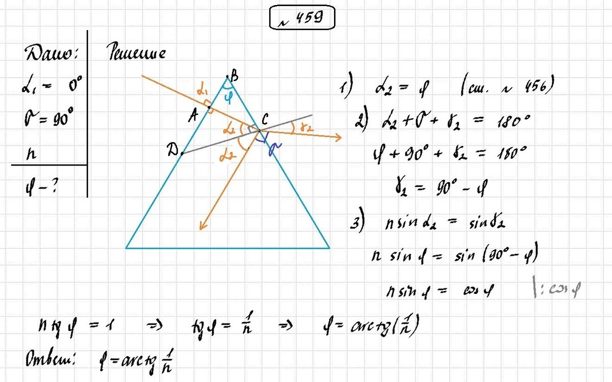 егэ по физике решение всех заданий. задачи на формулу тонкой линзы. задачи по физике 11 класс линзы. уравнение фотоэффекта физика 11 класс. задачи на электромагнитные волны 9 класс с решением.