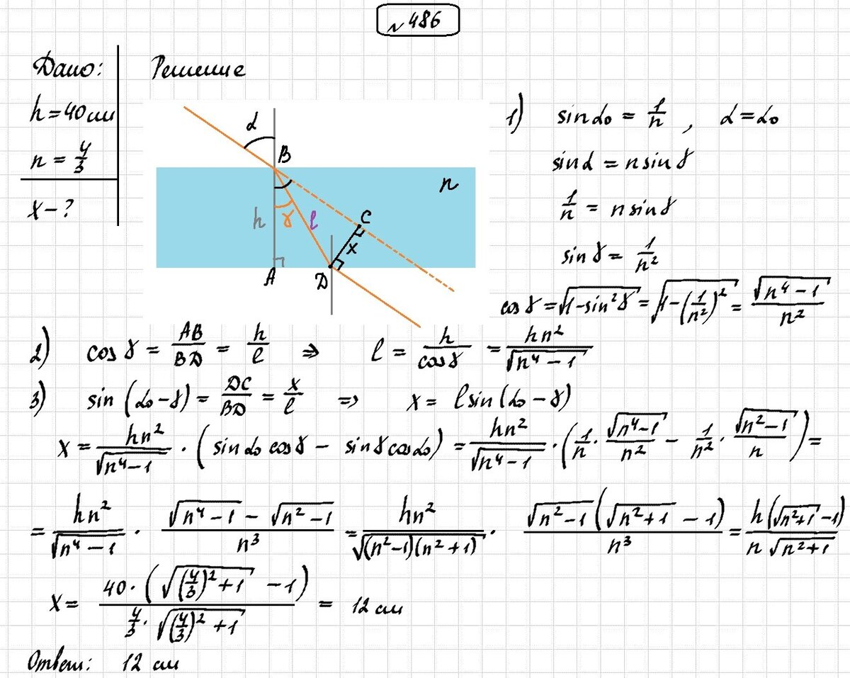 физика задачи. волны 11 класс физика задачи. волны 11 класс физика задачи. волны 11 класс физика задачи. решение задач по теме оптика световые волны.