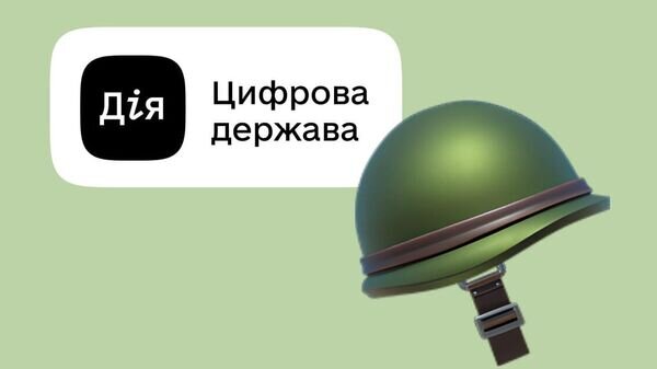    © Facebook* (*деятельность Meta по реализации Facebook запрещена в России как экстремистская) / Дія