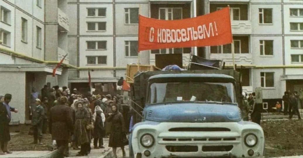 Поздравляем с новосельем в СССР! НЕНАВИСТНАЯ СОВРЕМЕННИКАМИ - Любимая хрущёвка!!!