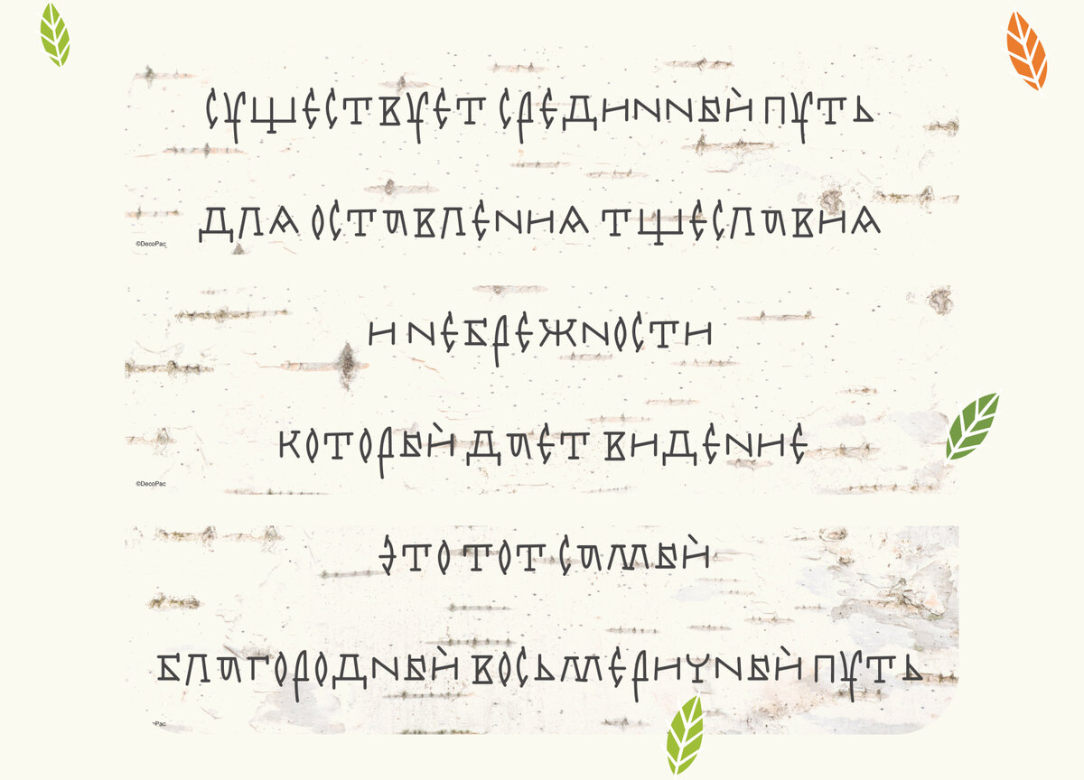 Имитирующий почерк