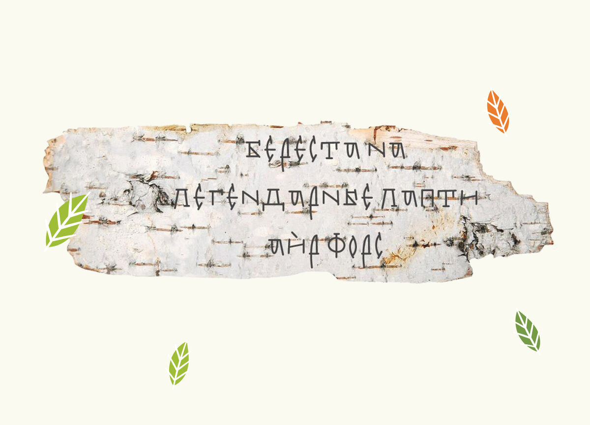 Шрифт старорусский красивый. Шрифты под кириллицу. Древнерусский шрифт. Старославянский шрифт кириллица. Грузинский шрифт кириллица.