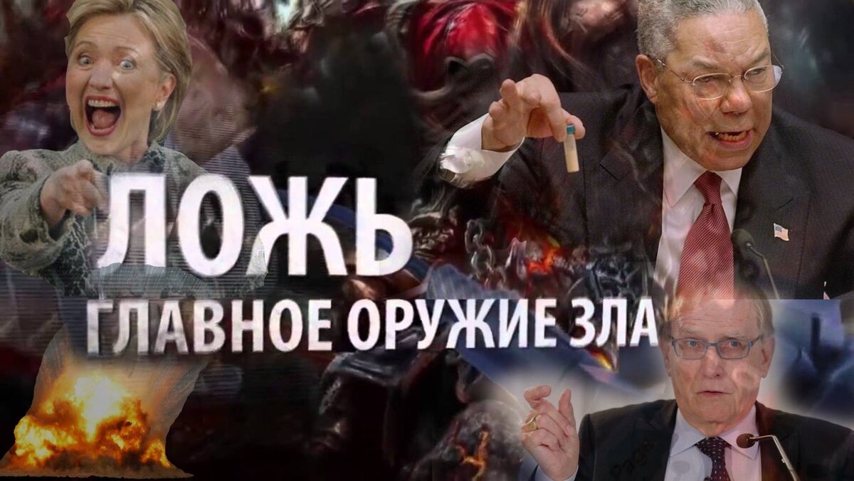 Все лица из коллажа не пострадали. И продолжают управлять на планете Земля