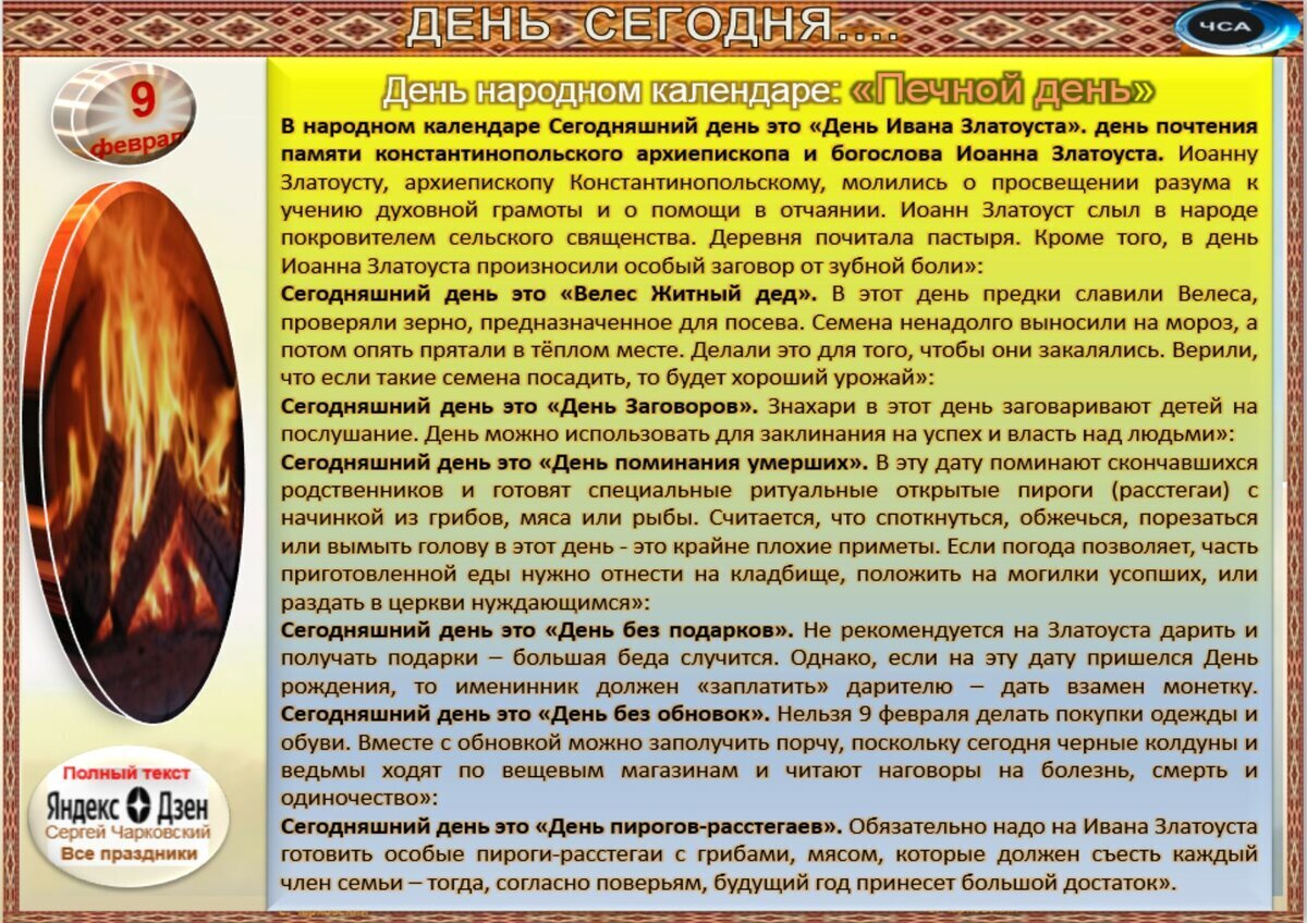 26 февраля приметы и поверья. 26 февраля приметы и поверья
