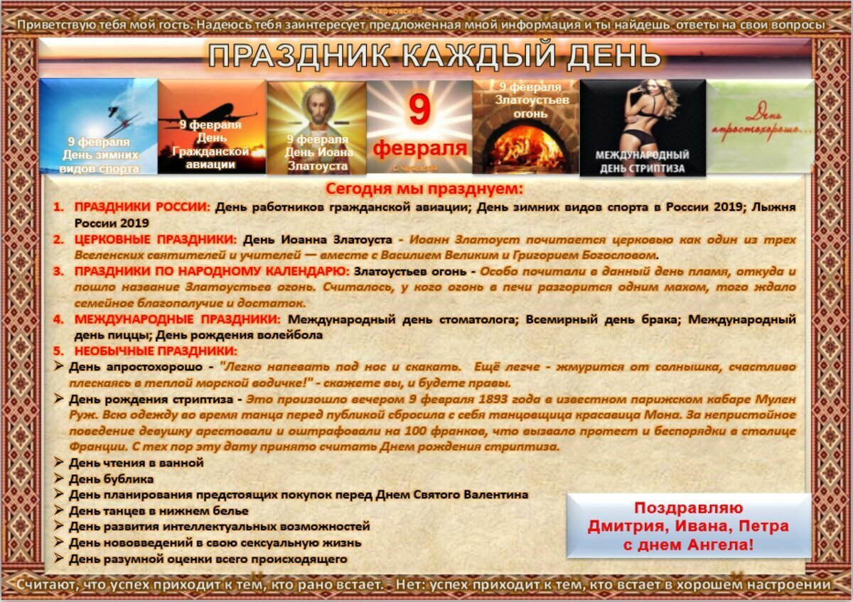 26 февраля приметы и поверья. 8 февраля народный календарь.