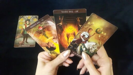 гадание что будет сейчас. гадалка приворот. ритуалы со свечами. гадалка с картами. расклад предназначение таро.