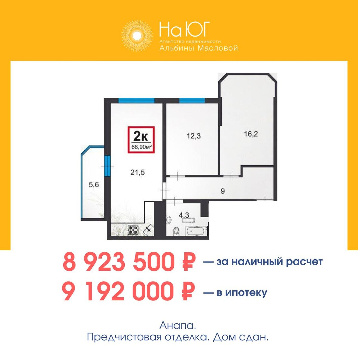 Планировка квартиры