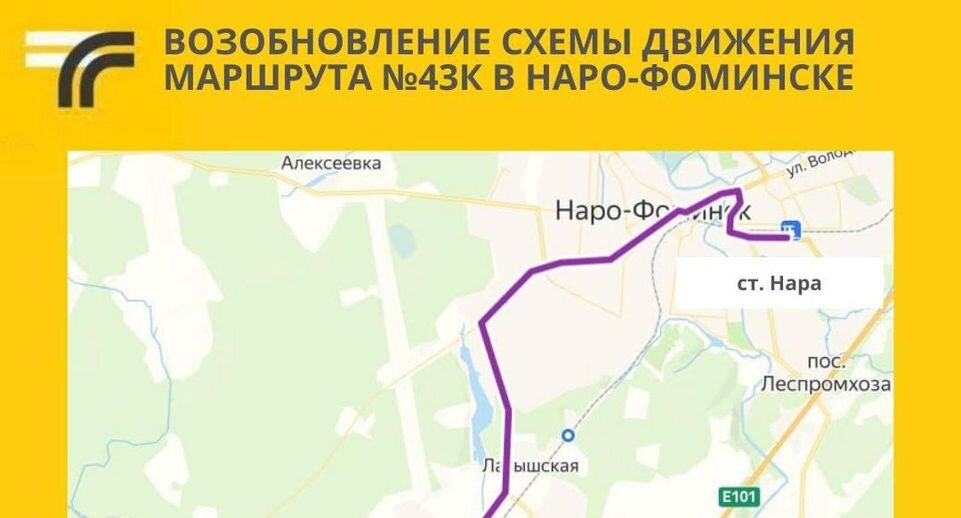    Минтранс Московской Области