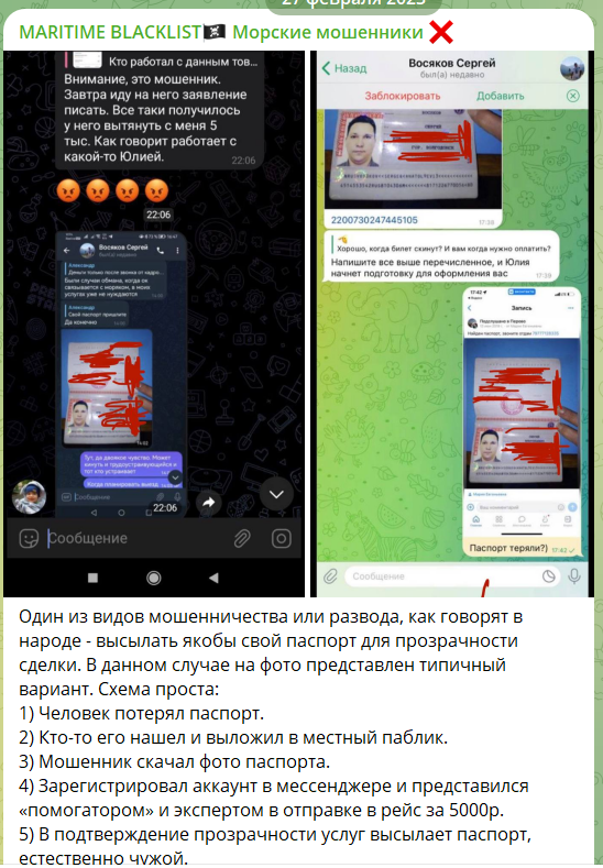 Источник: https://t.me/maritimeblacklist