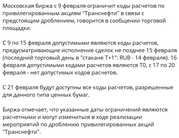 Редми безопасность. Тинькофф пульс. Транснефть пульс тинькофф. Транснефть пульс тинькофф. Оповещение тинькофф.