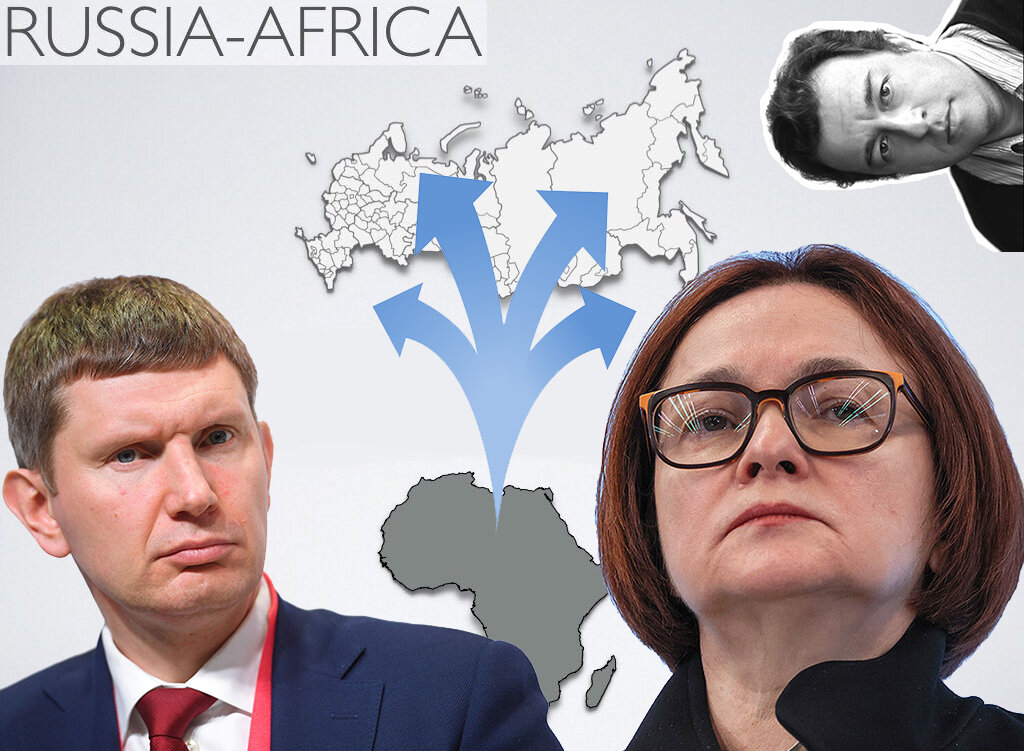 Центробанк и правительство РФ уже начали выполнение плана по завозу африканцев