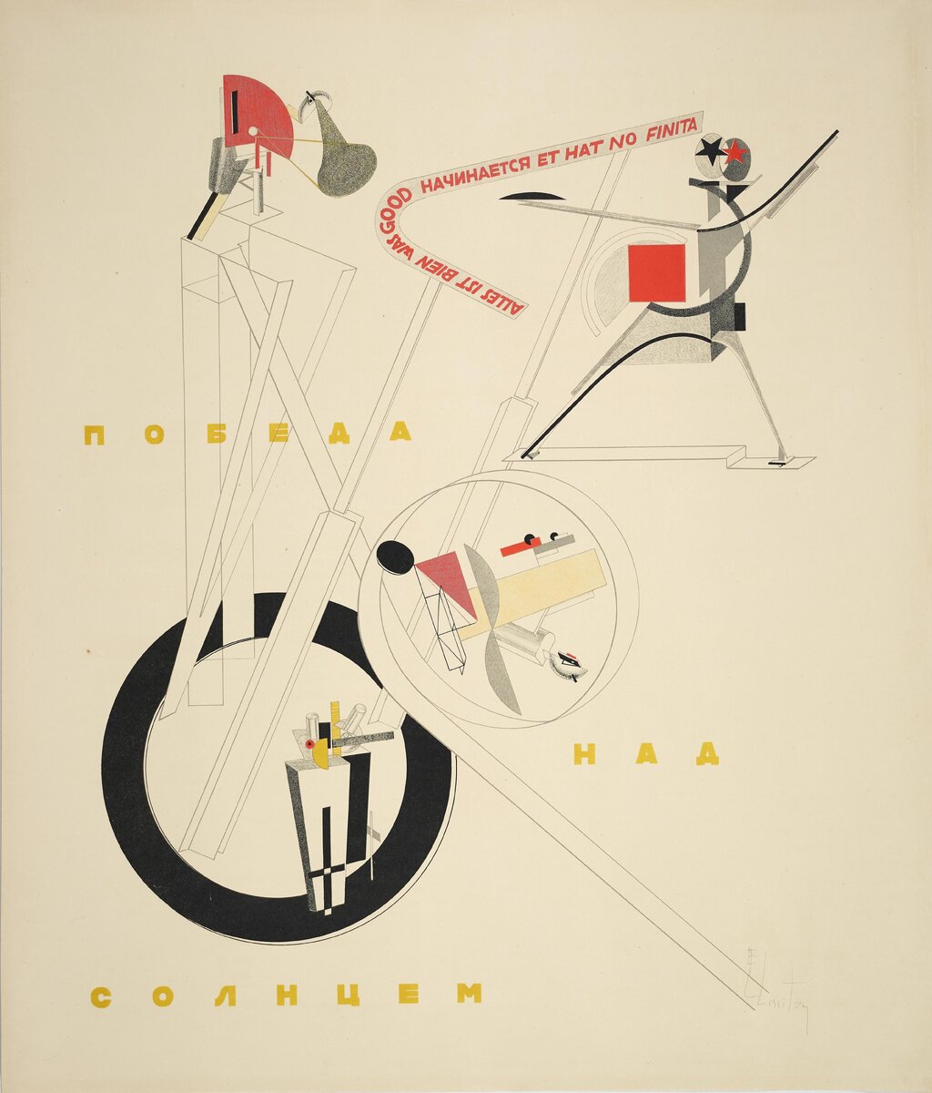 Эль Лисицкий. Титульный лист папки «Фигурины» (Figurinen-mappe), 1923. Оформление электромеханического шоу на тему оперы «Победа над солнцем». Бумага, цветная литография. Государственная Третьяковская галерея., фото:пресс-служба выставки