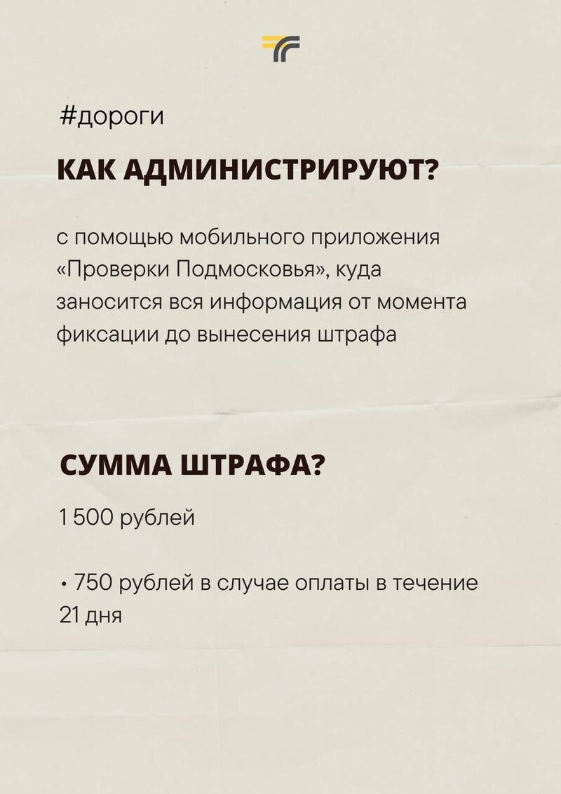 Власти Подмосковья начнут штрафовать автовладельцев за нарушения правил  парковки без участия ГИБДД | Земляки | Дзен