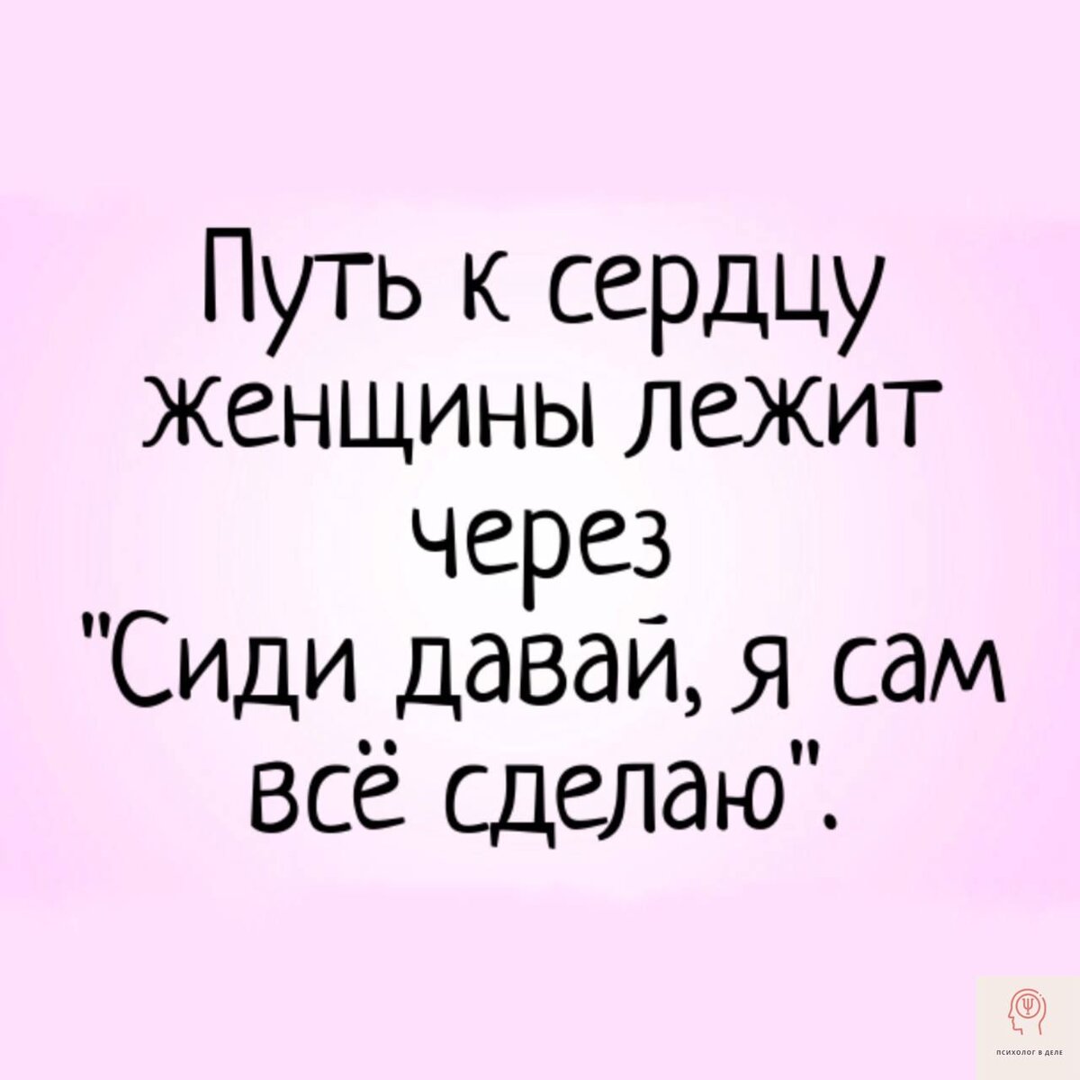 Для женщин и про женщин»: юмористическая подборка в честь праздника |  Психолог в деле | Дзен