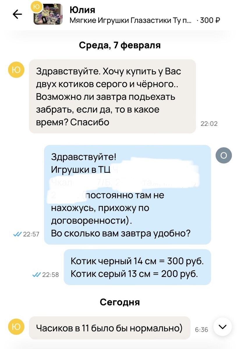 Скрин с сайта Авито