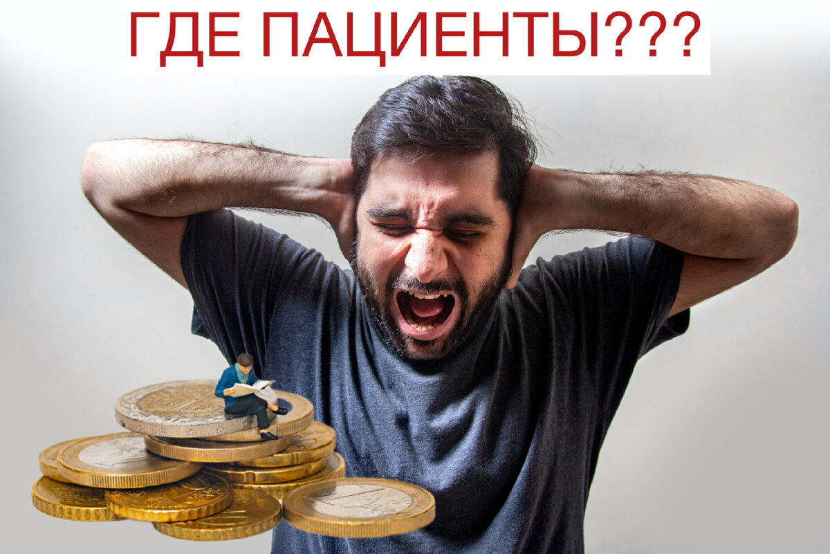 Пациенты у стоматологов