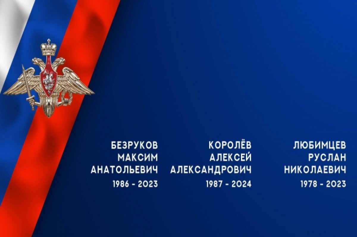    На СВО героически погибли трое мужчин из Ивановской области