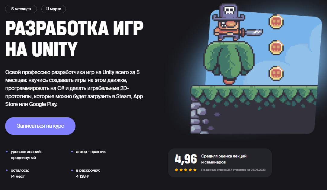 Разработка игр на unity с нуля. Разработка игр на unity с нуля