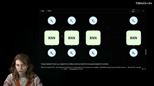 Студеникина К.А.-Нейронные сети в компьютерной лингвистике-8.Архитектура рекуррентной нейронной сети